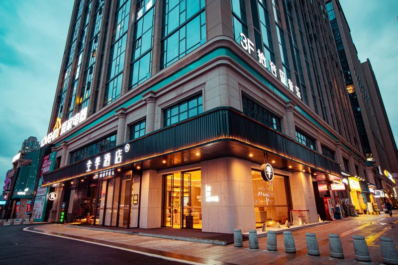 全季酒店