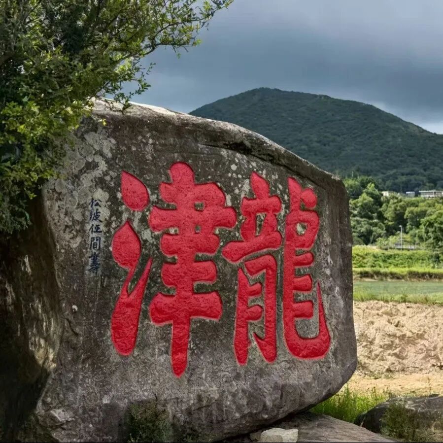 来福清大姆山，给自己“丰容”一下！